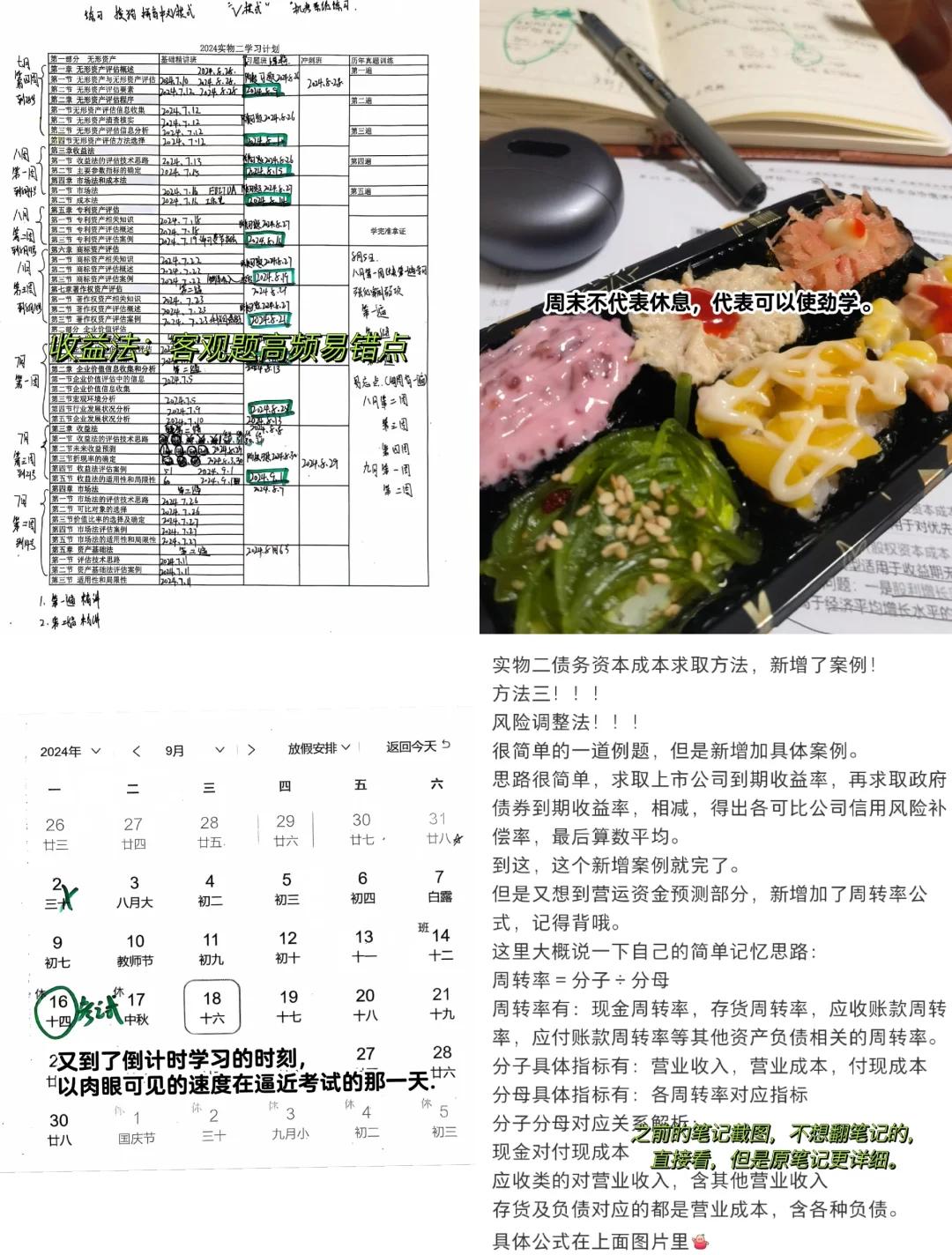 收益法评估参数(收益法评估计算公式)延安市 收益法评估参数(收益法评估计算公式)延安市