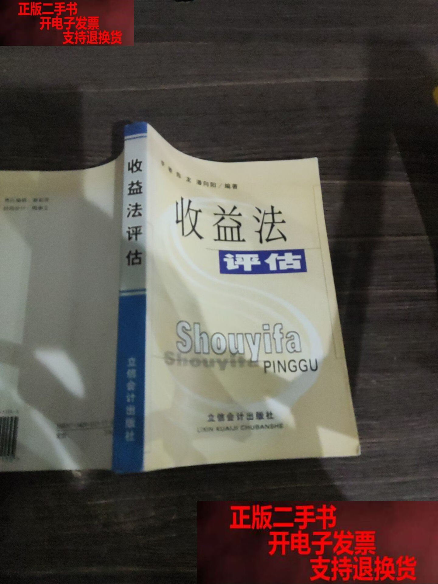 收益法评估参数(收益法评估计算公式)延安市 收益法评估参数(收益法评估计算公式)延安市