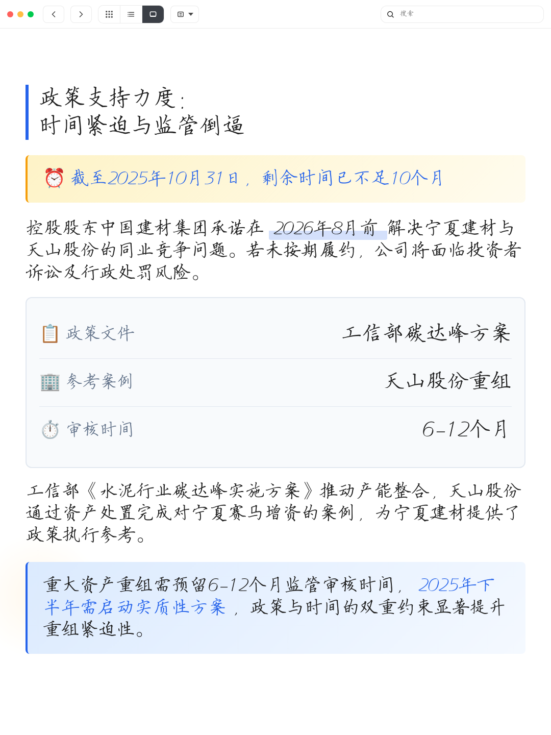 同业竞争解决方案(同业竞争解决方案包括)延安市