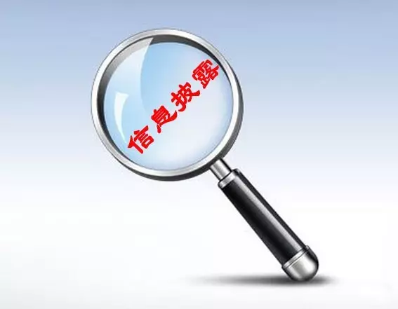 信息披露合规辅导(信息披露合规辅导工作总结)延安市