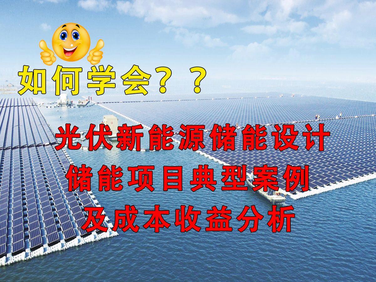 新能源咨询案例(新能源技术咨询主要是干嘛)延安市