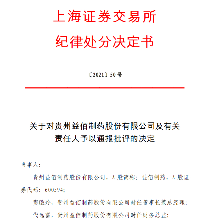 医药咨询信息披露(医药信息咨询公司经营范围介绍)延安市