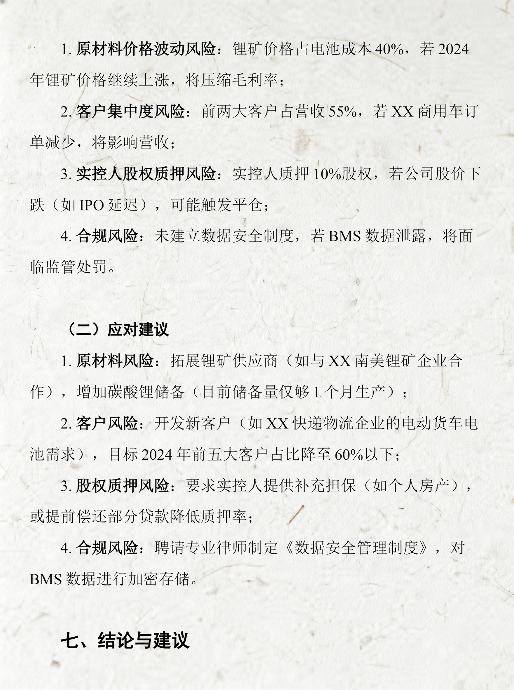产业基金尽职调查(基金尽职调查主要内容)延安市