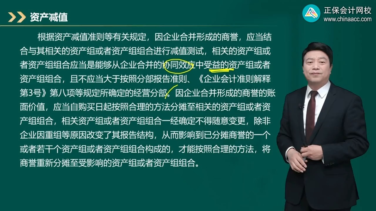 商誉减值测试服务(关于商誉减值测试的方法和会计处理)延安市
