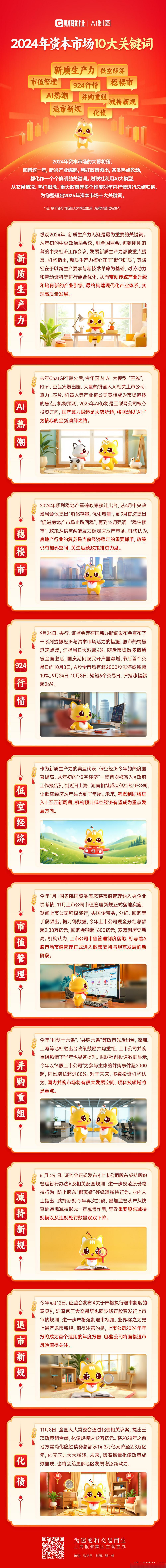 并购重组市值管理(并购重组上会是利好吗)延安市