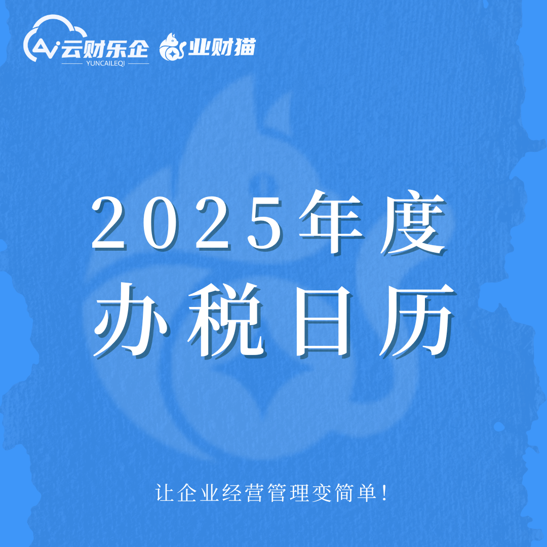 政策申报日历提醒(政策申报日历提醒怎么关闭)延安市