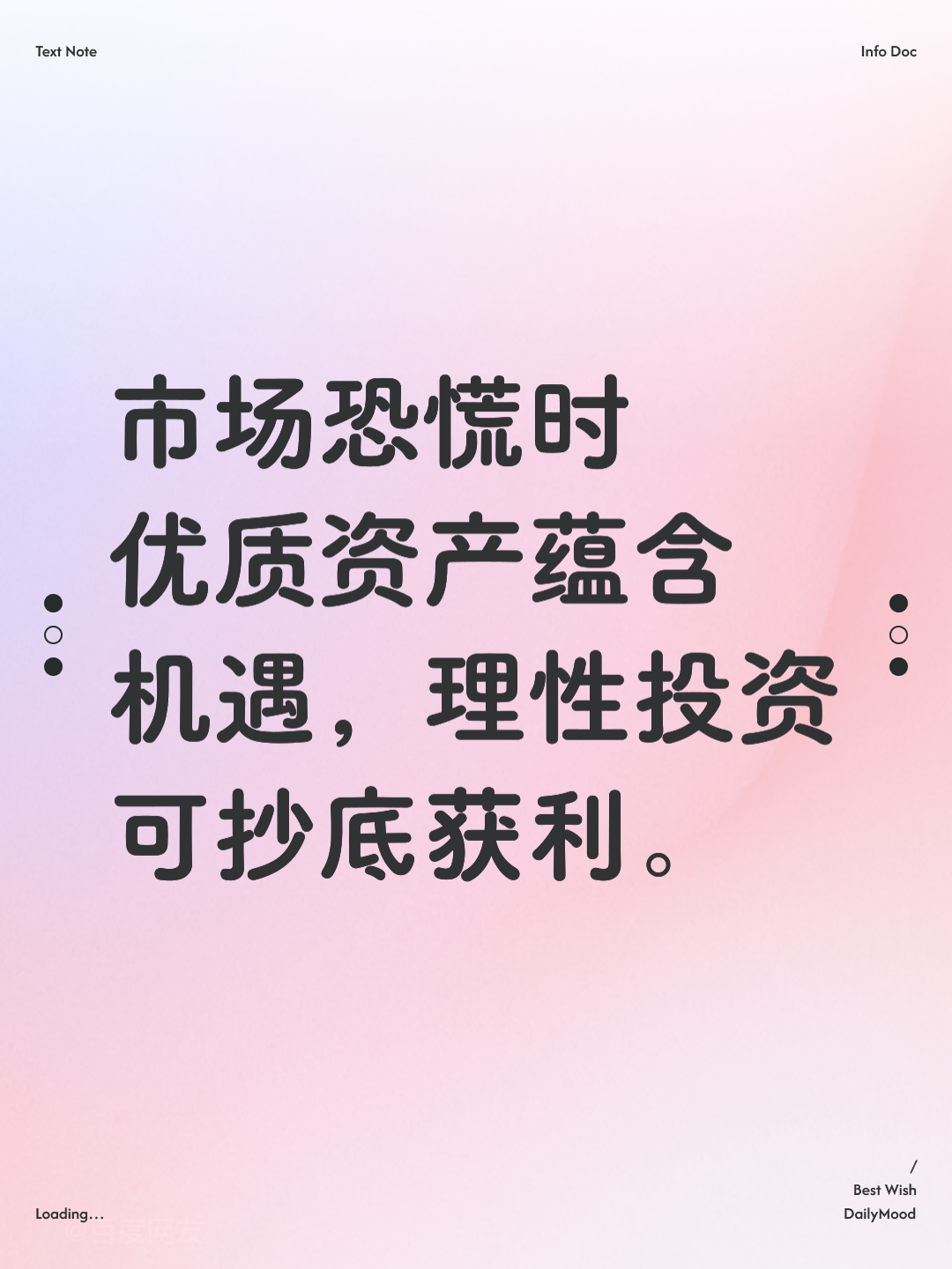 资本价值最大化(资本价值构成提高)延安市