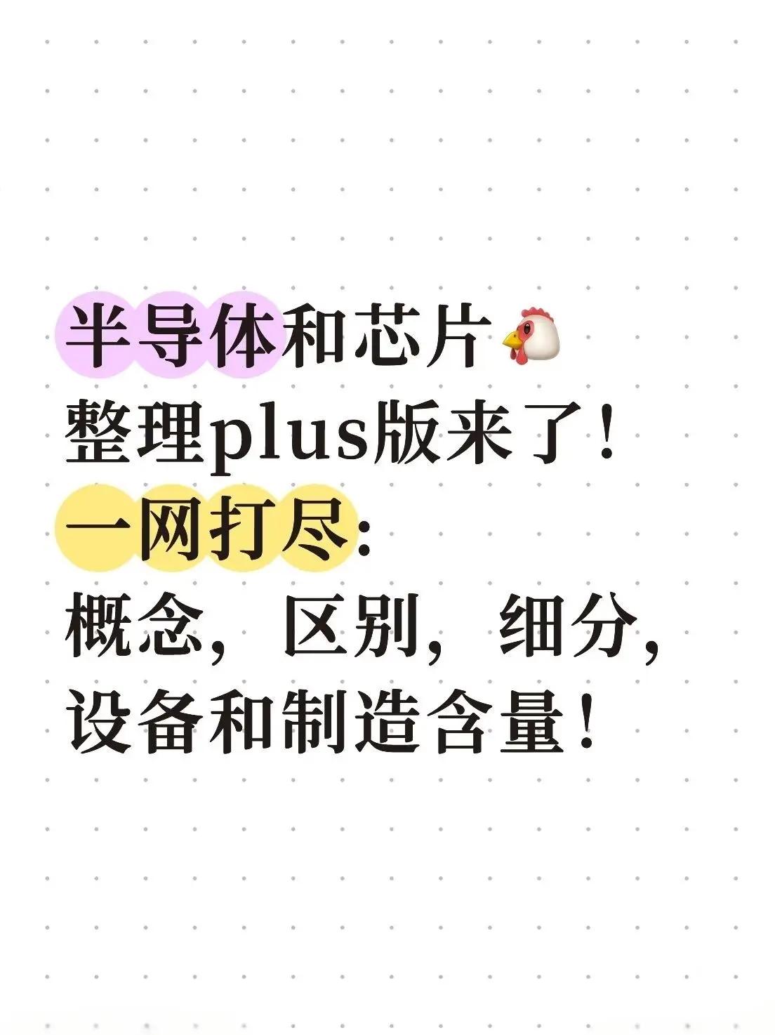 半导体咨询风险(半导体行业咨询公司)延安市 半导体咨询风险(半导体行业咨询公司)延安市