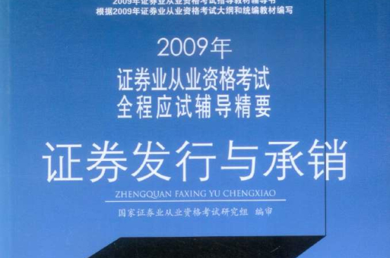 发行承销辅导服务(发行承销辅导服务是什么)延安市